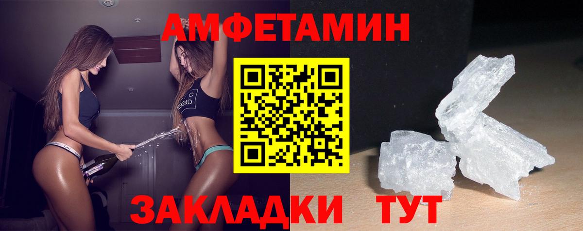 АМФ Розовый Канаш