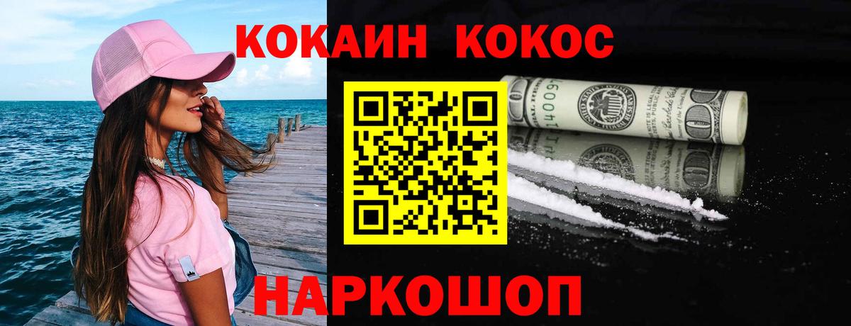Канаш  Cocaine 98%  COCAIN 98%  Вход с VPN 