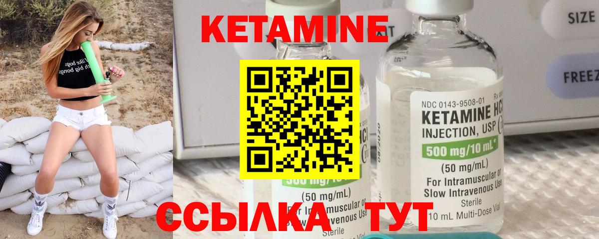 Канаш  КЕТАМИН ketamine  Вход с VPN 