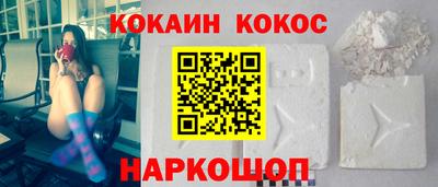 кокаин Краснознаменск