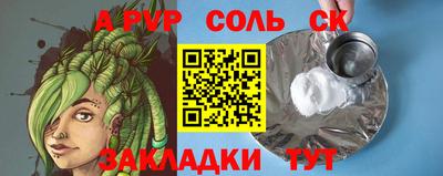 соль курить ск Краснокаменск
