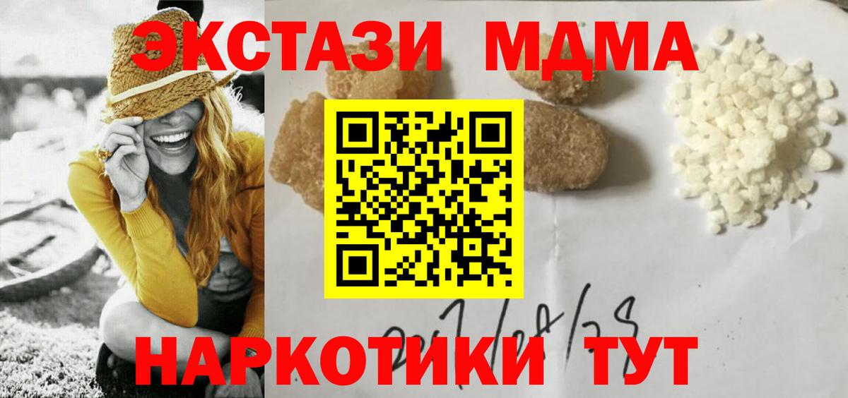 MDMA Molly  Вход с VPN  МДМА молли  Канаш 
