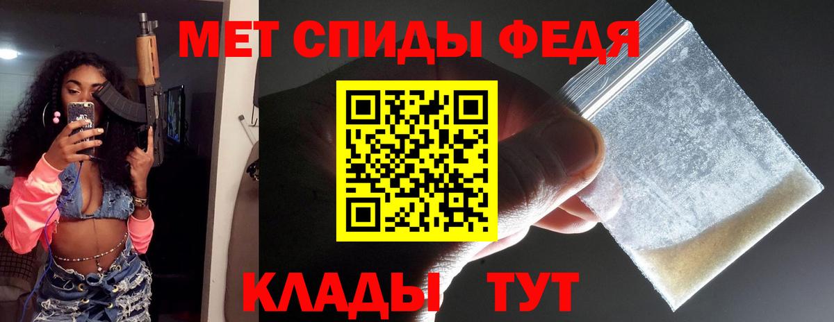МЕТАМФЕТАМИН кристалл Канаш