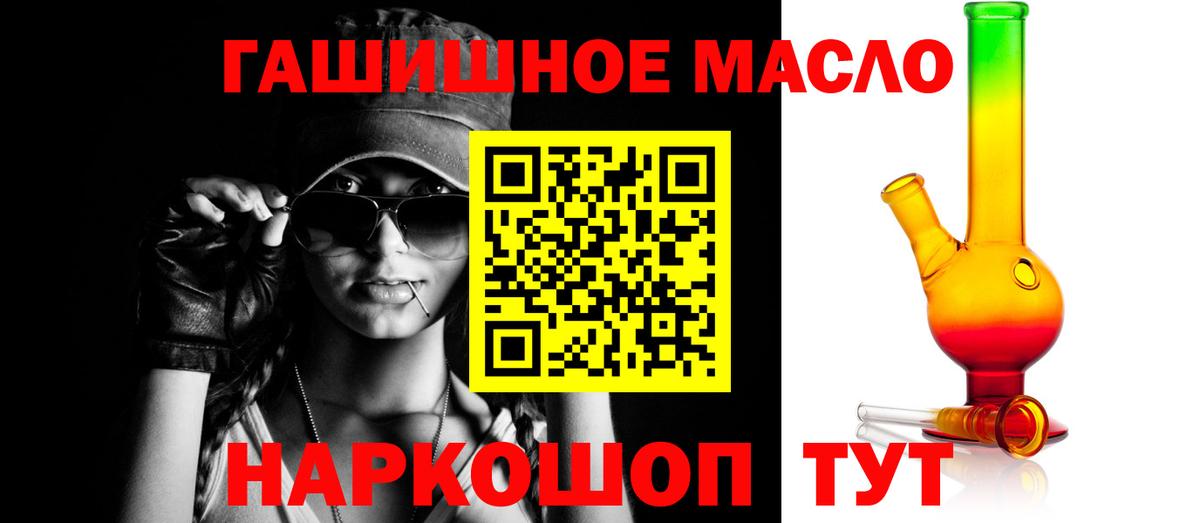 Дистиллят ТГК вейп  Вход с VPN  ТГК гашишное масло  где можно купить   Канаш 
