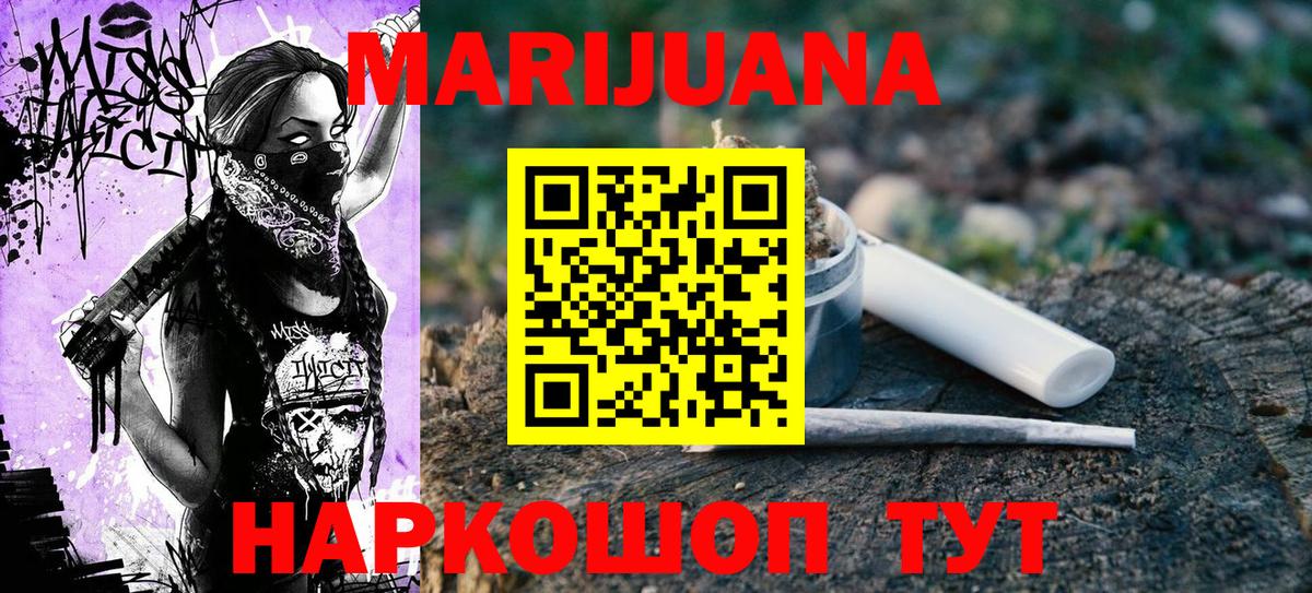 Бошки Шишки планчик  Каннабис White Widow  Канаш  Бошки Шишки планчик  Вход с VPN 